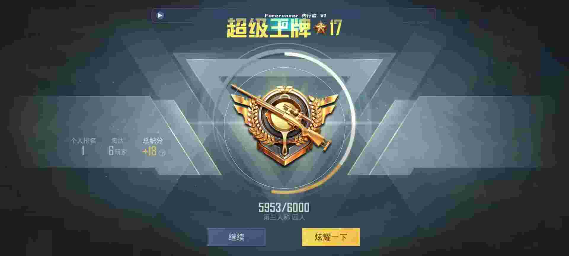 和平精英鸡腿辅助自瞄 - 和平精英免费魔方辅助辅助预览图